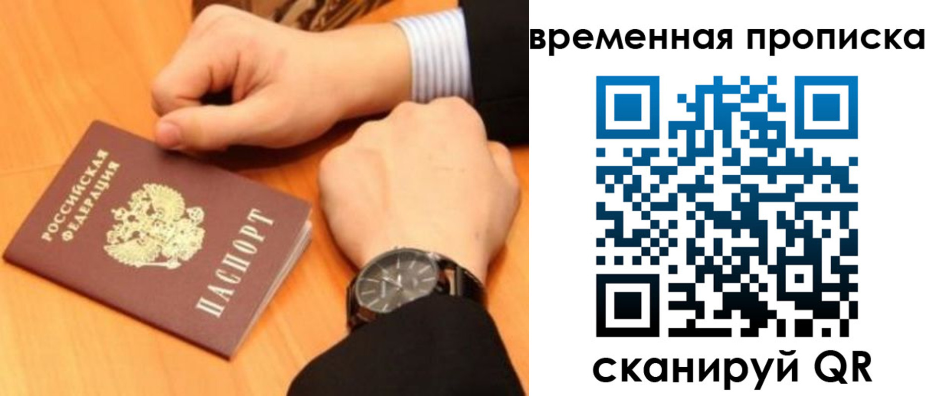временная регистрация 2025 в Котельниково