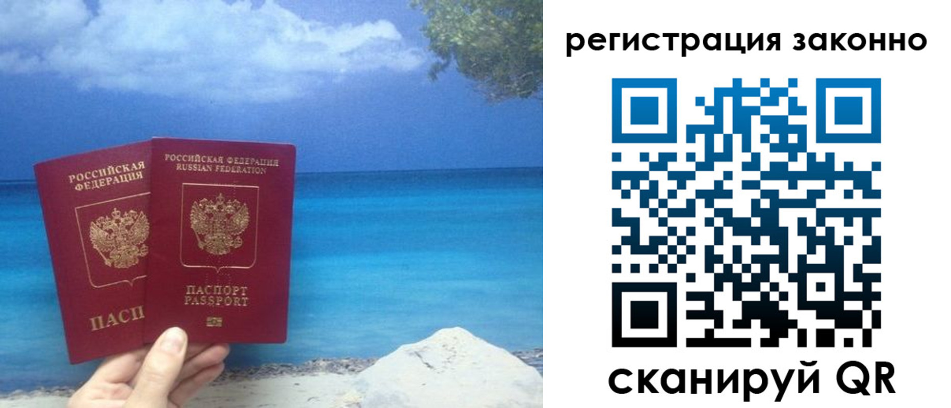 временная регистрация в Котельниково