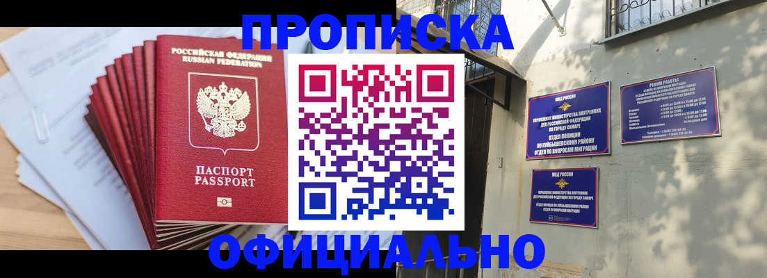 временная регистрация для всех в Котельниково