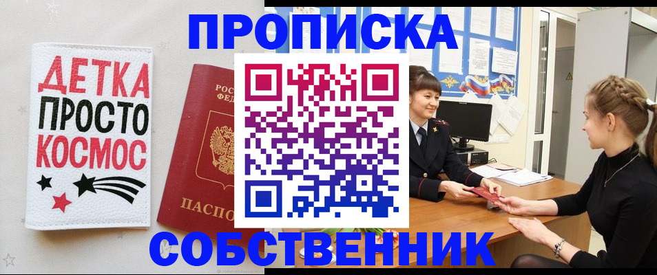 временная регистрация 2025 в Котельниково