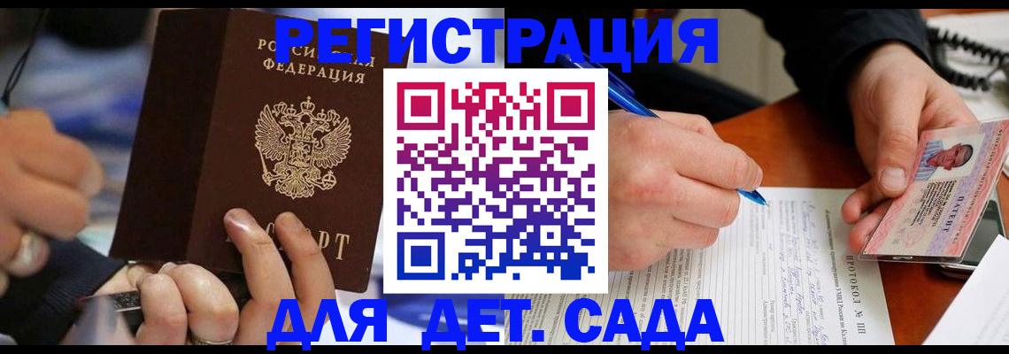 регистрация в Котельниково