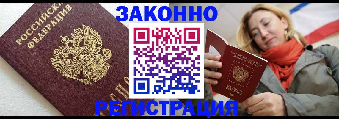 временная регистрация госуслуги в Котельниково