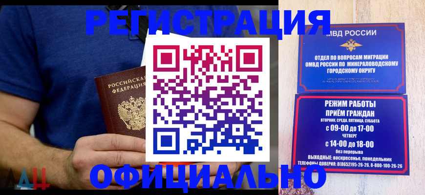 временная регистрация гарантия в Котельниково