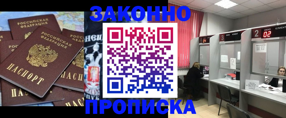 прописка поиск в Котельниково