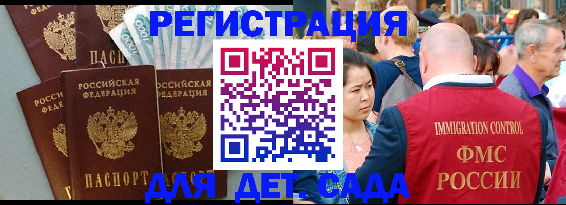 временная прописка в Котельниково