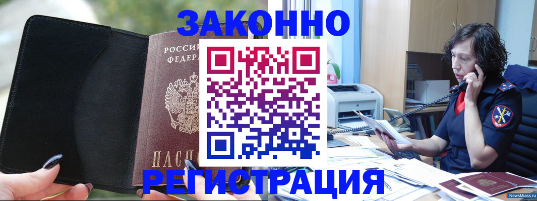 регистрация для школы в Котельниково